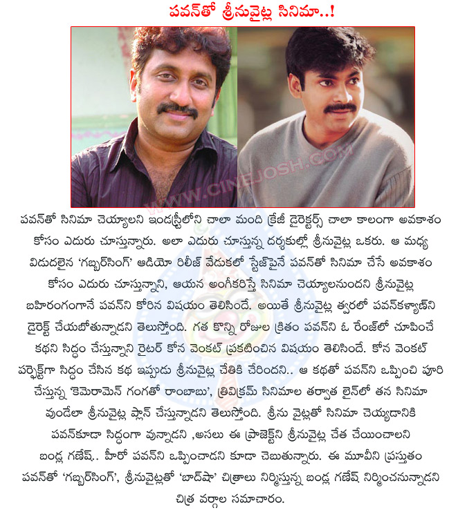 pawan kalyan,srinu vytla,pawan with srinu vytla,powerstar pawan kalyan movie with srinu vytla,writer kona venkat story for pawan kalyan,srinu vytla movie with pawan kalyan,pawan kalyan movies,pavan kalyan with srinu vytla,bandla ganesh babu,director srinu  pawan kalyan, srinu vytla, pawan with srinu vytla, powerstar pawan kalyan movie with srinu vytla, writer kona venkat story for pawan kalyan, srinu vytla movie with pawan kalyan, pawan kalyan movies, pavan kalyan with srinu vytla, bandla ganesh babu, director srinu